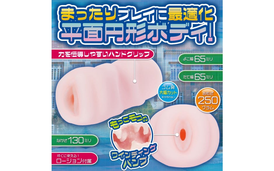 Yuira ULTI MEKO Winding Bump Male Masturbator Manual Penis Stimulation - - Masturbators and Strokers