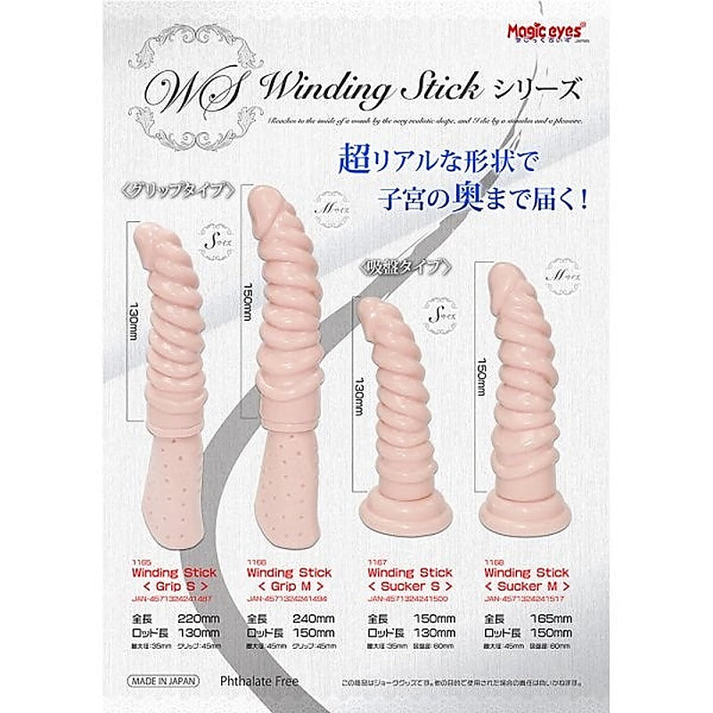 Magic Eyes Silicone Winding Stick Dildo - Realistic Dildos