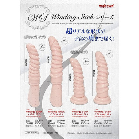 Magic Eyes Silicone Winding Stick Dildo - Realistic Dildos
