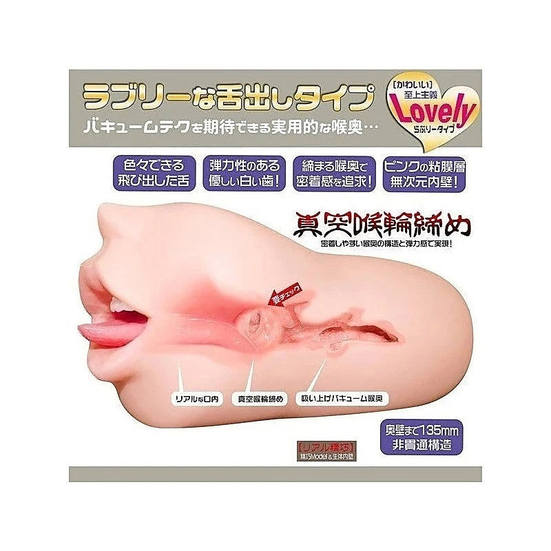 Magic Eyes La Bocca Della Verita Perorin Blowjob Onahole - Masturbators and Strokers