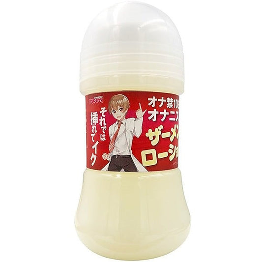 Magic Eyes Semen-Like Intimate Lubricant by Exe and King - Water Based Lubes
