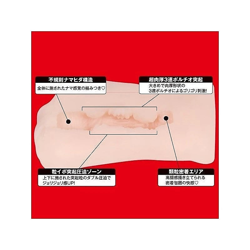 Minami Kojima Textured Intimate Stroker - Masturbators and Strokers