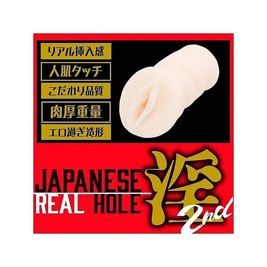 Japanese Real Hole - Mayuki Ito by Exe and King - Masturbators and Strokers
