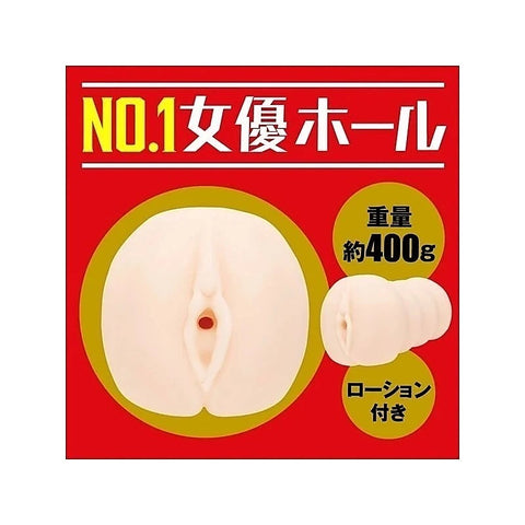 Japanese Realistic Hole by Exe and King - Masturbators and Strokers