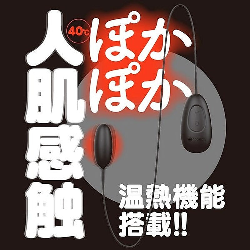 GPRO Warming Black Rotobator by Exe and King - Bullet Vibrators