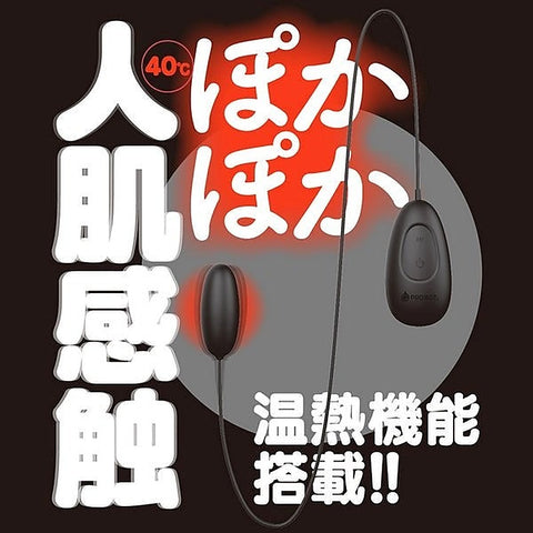 GPRO Warming Black Rotobator by Exe and King - Bullet Vibrators