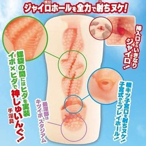 Premium Full Swing Mens Masturbator by MACCOS - Masturbators and Strokers