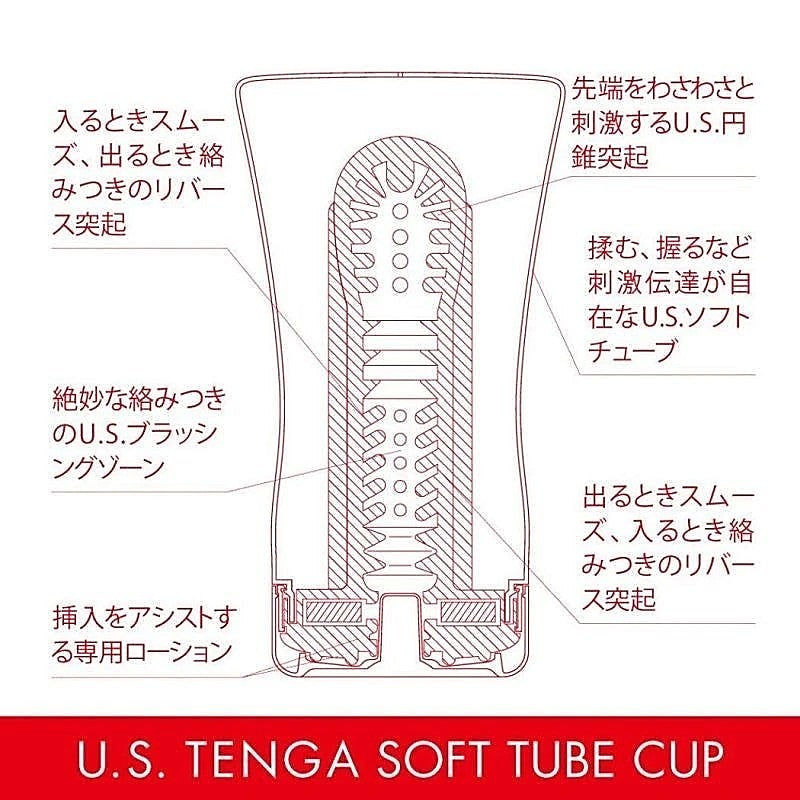 Professional-Grade Soft Tube Cup by Tenga - Masturbators and Strokers