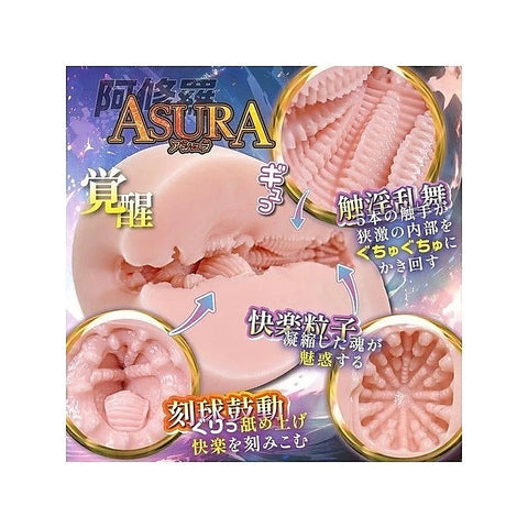 Premium RIDE Asura Onahole by Exe and King - Masturbators and Strokers