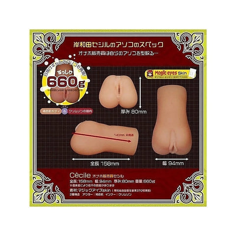 MAGIC EYES Cecile Wonder Body by Exe and King - Masturbators and Strokers