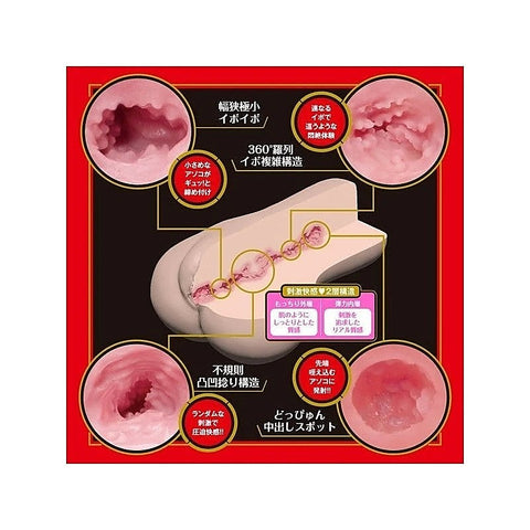 Geki Unpai Mens Masturbator by Exe and King - Masturbators and Strokers