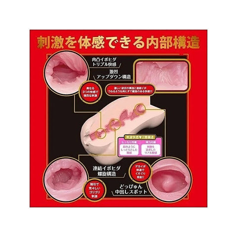 Japanese Real Hole Geki Arina Arata Real Feel Men's Stroker - Masturbators and Strokers