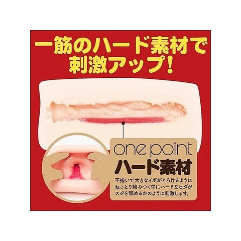 G PROJECT Kuu-Sou Ultrasoft Onahole by Exe and King - Masturbators and Strokers