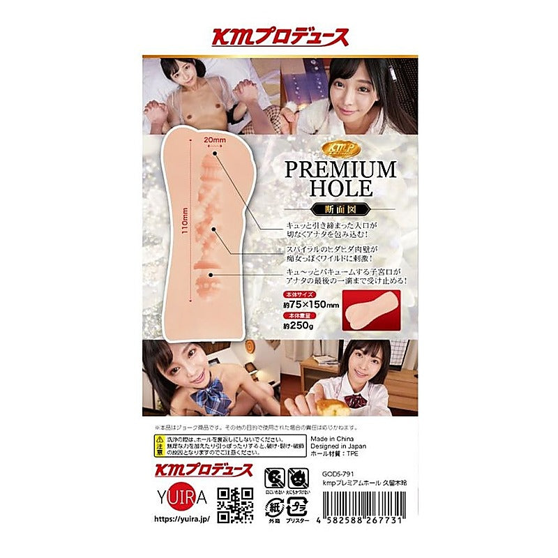 KMP Premium Hall Rei Kuruki Real Hole Masturbator by Yuira - Masturbators and Strokers