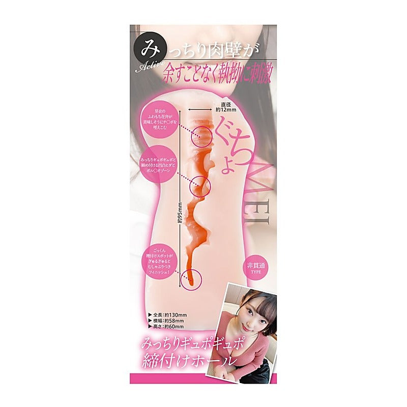 KMP Hall Mei Satsuki Real Hole Masturbator with Lotion - Masturbators and Strokers