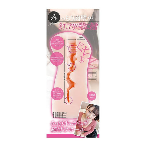 KMP Hall Mei Satsuki Real Hole Masturbator with Lotion - Masturbators and Strokers