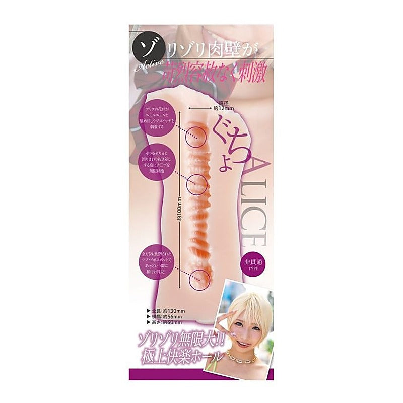 KMP Hall Otsu Alice Real Hole Masturbator with Lotion - Masturbators and Strokers