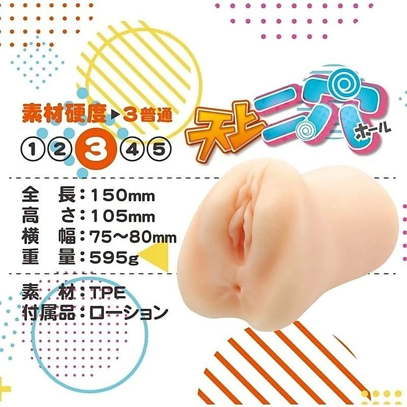 Active Gals Vaginal & Anal Masturbator by Yuira - Masturbators and Strokers