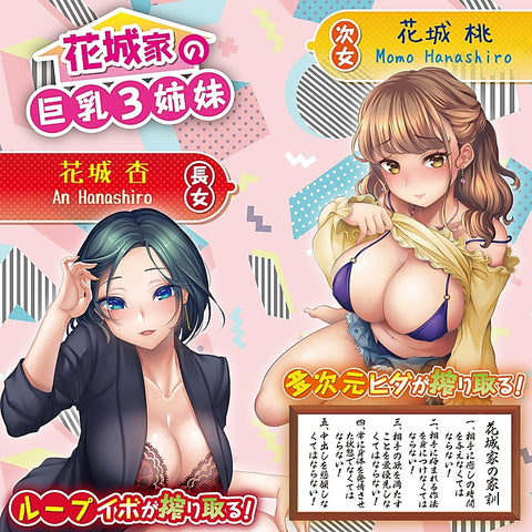 Hanashiroke Nasty Trilogy An Hanashiro STRONG Masturbator - Masturbators and Strokers