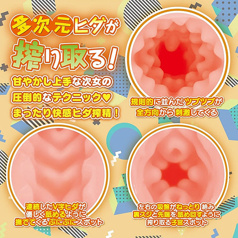 Hanashiroke Nasty Trilogy Momo NORMAL Masturbator - Masturbators and Strokers