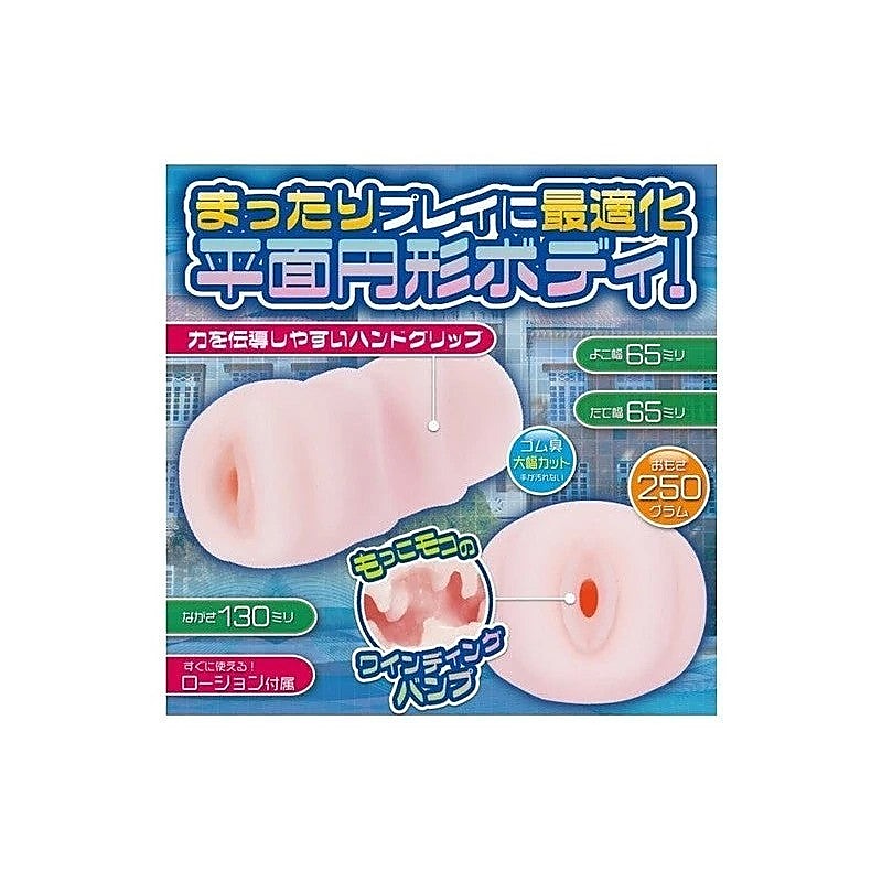 ULTI-MEKO Winding Bump Male Masturbator by Yuira - Masturbators and Strokers