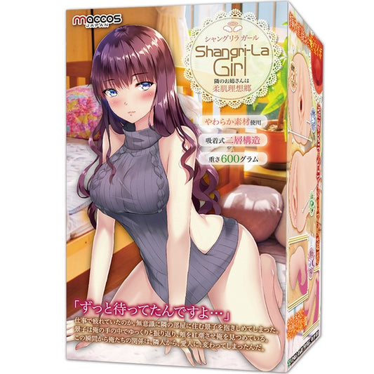 Exe and King MACCOS Shangri-La Girl Onahole - Default Title - Masturbators and Strokers