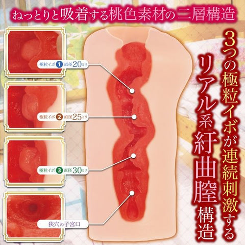 Exe and King MACCOS Shangri-La Girl Onahole - Masturbators and Strokers