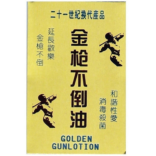 Golden Gun Lotion Wipes by BDStyle - Delay and Excite Sprays