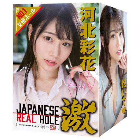 Exe and King JAPANESE REAL HOLE Geki Saika Kawakita - Masturbators and Strokers