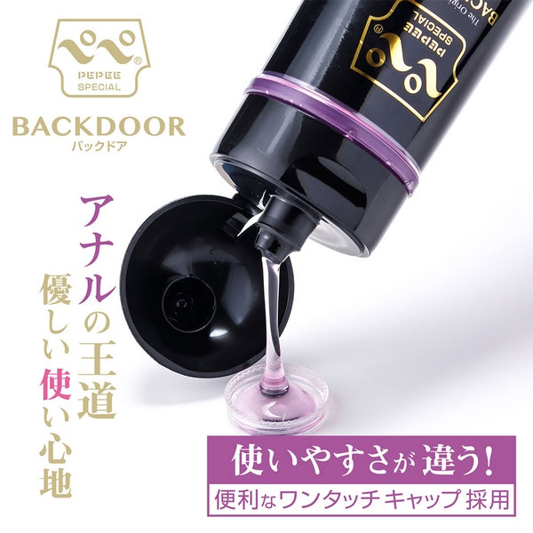 Pepee Special Backdoor Advanced Lubricant - - Water Based Lubes